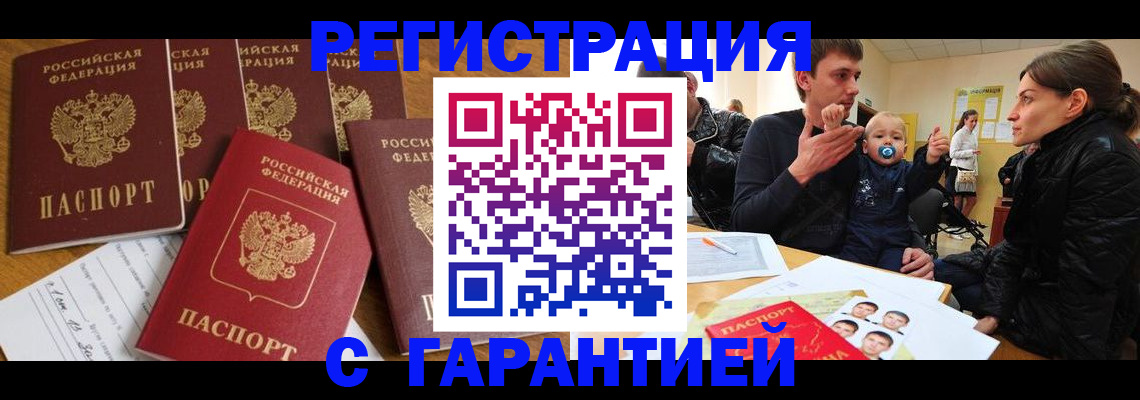 регистрация для дет. сада в Ужуре